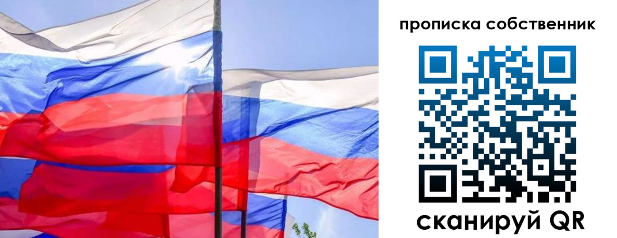 пропишу в квартире в Казани